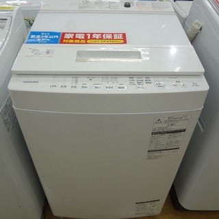 【取りに来れる限定】2017年製 TOSHIBAの全自動洗濯機です！