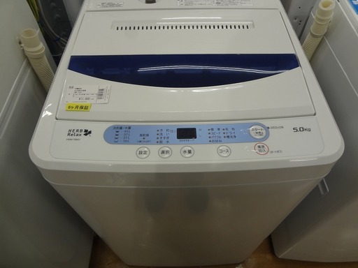 【取りに来れる方限定】2016年製YAMADAの全自動洗濯機！