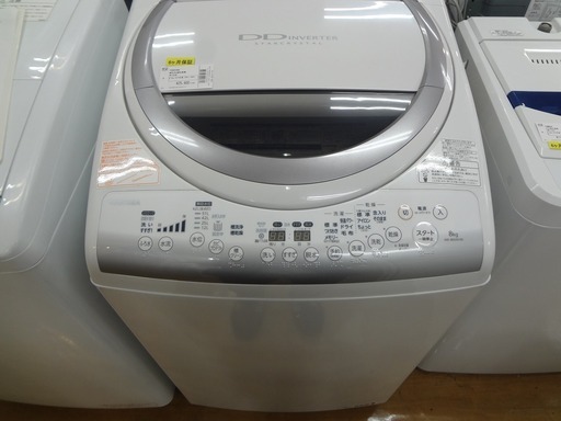 【取りに来れる方限定】2014年製TOSHIBAの全自動洗濯機！