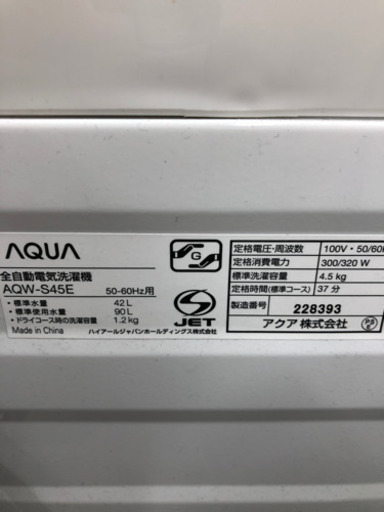 新生活のお供にAQUAの洗濯機いかがですか？ 4