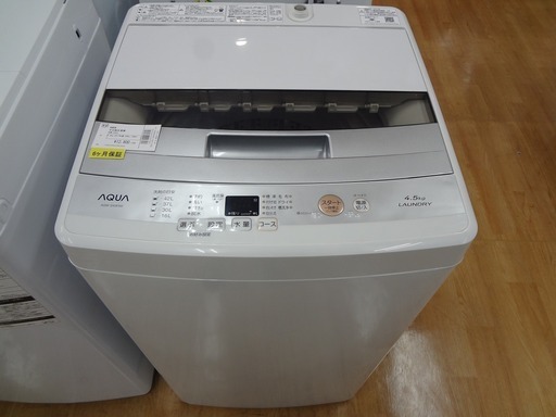 【取りに来れる方限定】2017年製AQUAの全自動洗濯機！
