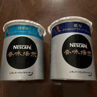 【定価1616円】ネスカフェ香味焙煎 円やか ジャガーハニーブレ...