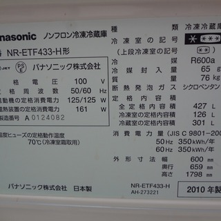 取りに来れる方限定】Panasonic5ドア冷蔵庫です！