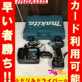 B5 　カード・PayPay利用可能☆マキタ　充電式インパクトド...