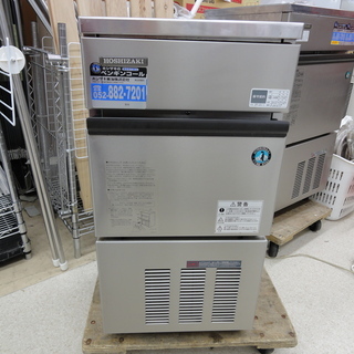 HOSHIZAKI/ホシザキ 全自動製氷機 IM-25L-1 2006年製【ユーズドユーズ