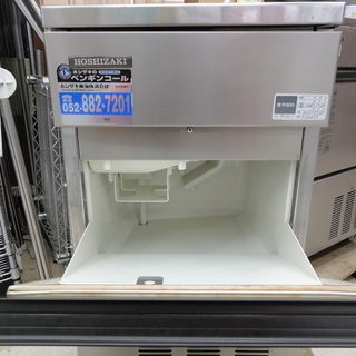 HOSHIZAKI/ホシザキ 全自動製氷機 IM-25L-1 2006年製【ユーズドユーズ