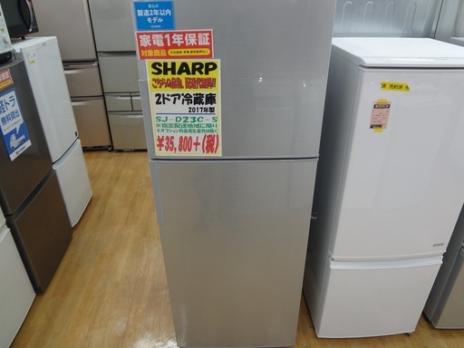 【取りに来れる方限定】SHARP２ドア冷蔵庫です！