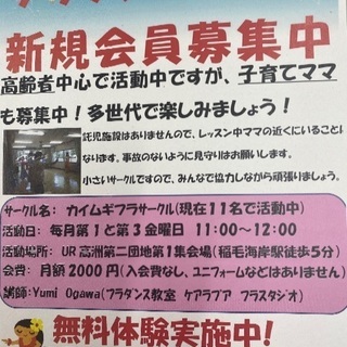 フラダンスサークル🌈高齢者の方、お子様連れの参加大歓迎😊