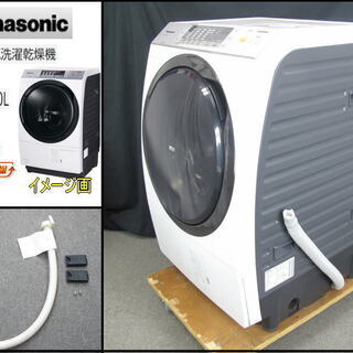 綺麗☆保証あり Panasonic NA-VX3500L-W ななめ型ドラム式洗濯乾燥機 9.0
