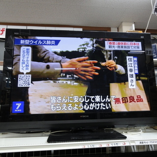 HITACHI/日立 46型 プラズマテレビ 2012年製 リモ...