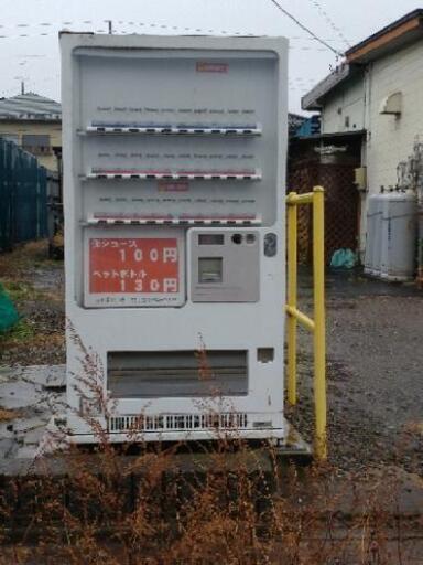 引き取り限定!!自動販売機!!
