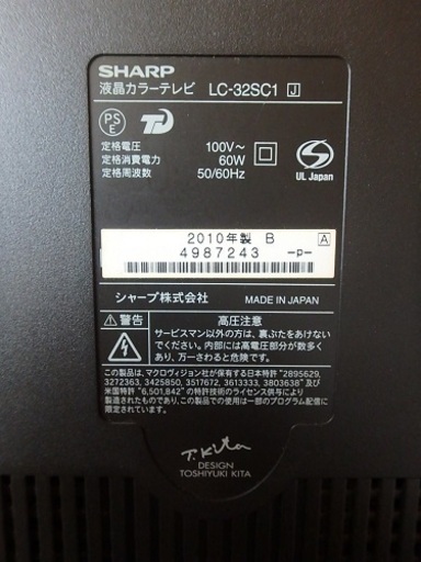 ★2010年製★SHARP AQUOS 32型液晶テレビ LC-32SC1 12 24