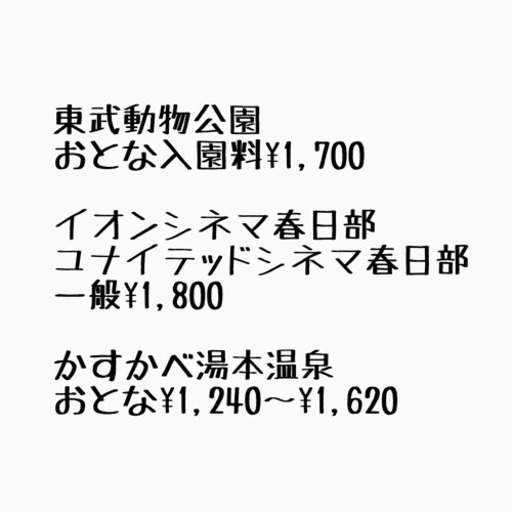 ふじちゃんカード 満点カード 1枚の価格です くん太 豊春のテーマパーク 遊園地の中古あげます 譲ります ジモティーで不用品の処分