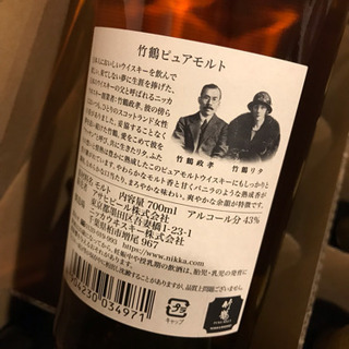 新品 終売品 竹鶴 ピュアモルト 700ml 1ケース(12本）