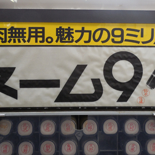 シャチハタ ネーム9 Xstamper 印鑑 はんこ ハンコ 9mm 回転式印鑑タワー 約938本 欠品あり 未使用保管品 ペイペイ対応 札幌市西区西野