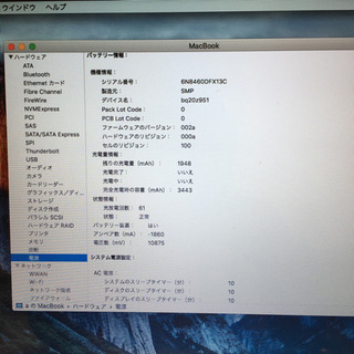 Mac Book 2008 Late 13インチ