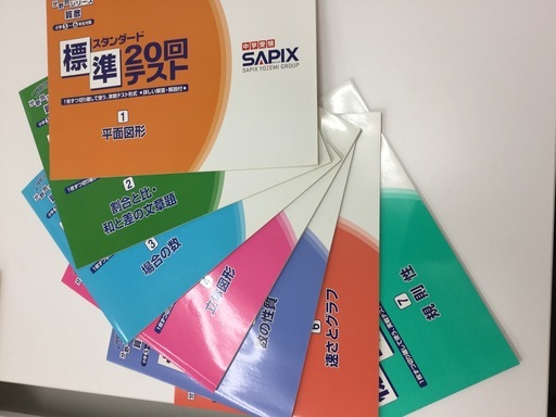 SAPIX 算数分野別シリーズ　テスト7分野セット