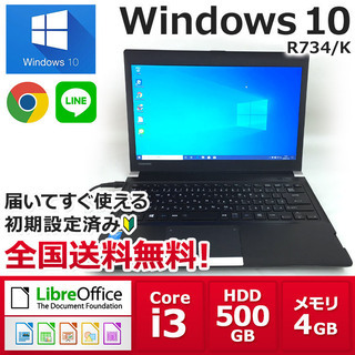 ノートパソコン　ノーパソ 東芝 ノートPC Win10 Core...