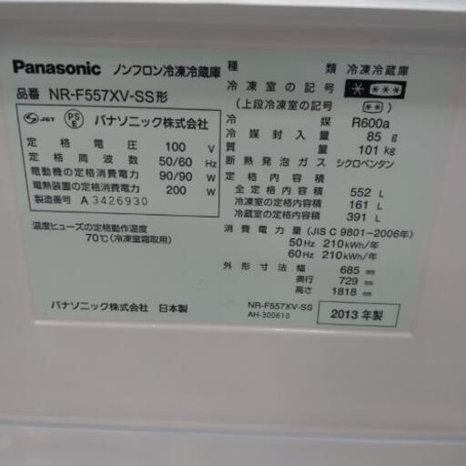 Panasonic 552L冷蔵庫 シルバー | 32.clinic