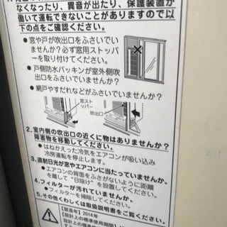 引っ越しの為手放します窓取り付けエアコン 引っ越しの為手放します窓取り付けエアコン