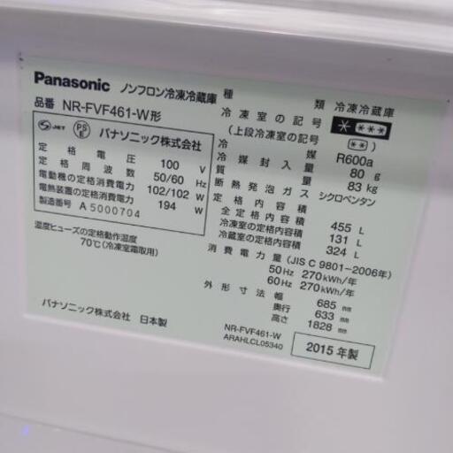 Panasonic 455L冷蔵庫 | www.akeleta.com.br