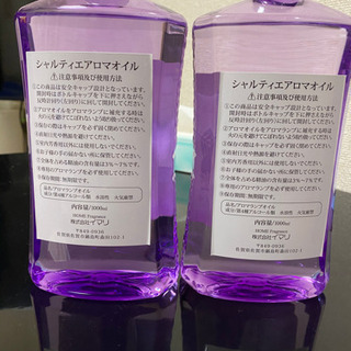 シャルティエアロマオイル 各1000ml