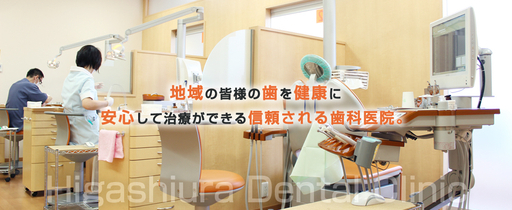 パワハラ モラハラのあたりまえの 歯科業界に革命的な職場を提供したい 採用サポートチーム 枚方の事務の正社員の求人情報 歯科ひがしうら ジモティー パワハラ モラハラのあたりまえの 歯科業界に革命的な職場を提供したい 採用サポートチーム 枚方の事務の正社員の求人情報 歯科ひがしうら ジモティー