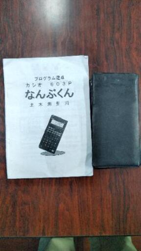 カシオ　　FX-603P　プログラム関数電卓