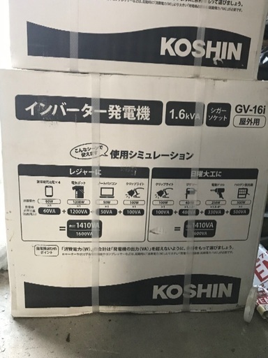 KOSHIN発電機 | pcmlawoffices.com