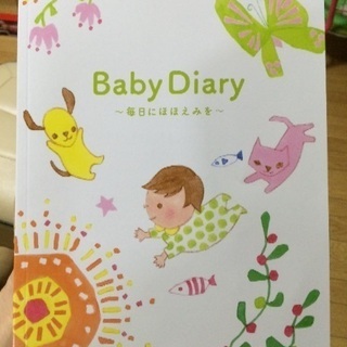 Baby diary,ミッフィ出生届,マタニティロゼッタキーホルダー