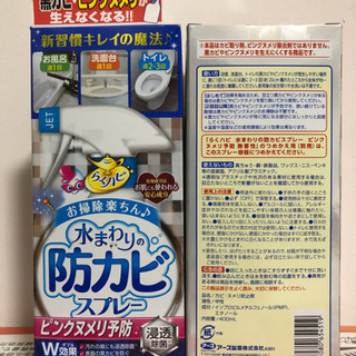 【値下げ】水まわりの防カビスプレー 無香性 400ml 3本セット