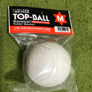 【新品】軟式ボール M号