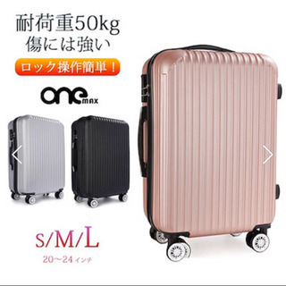 【新品未開封】スーツケース　36L 40L 45L　機内持込可能