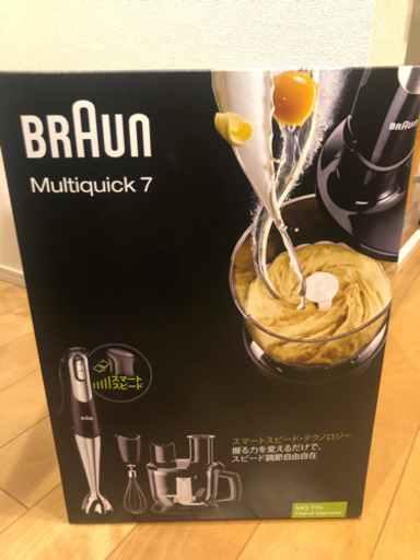 ブラウン　ハンドブレンダー