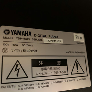 ヤマハ電子ピアノ《受渡し予定者決定してます》
