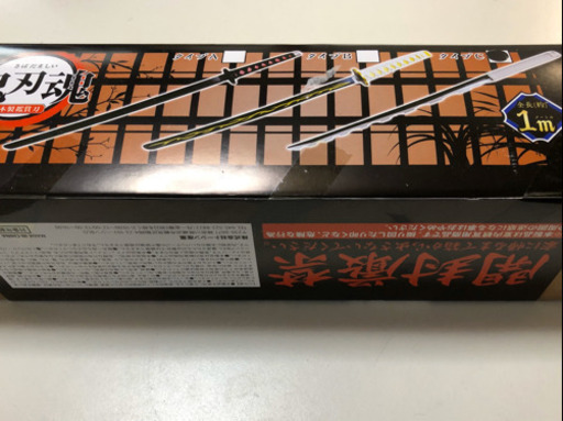 日輪刃セット　鬼滅魂　タイプA タイプC 炭治郎　伊之助