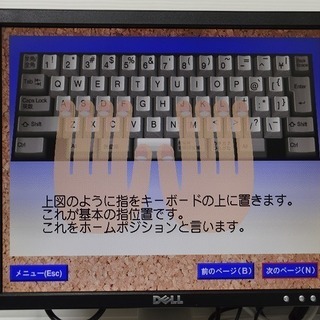 お得 パソコンフルセット タイピング練習が出来る 初心者や小学生の学習用に にゃんた 伏見のデスクトップパソコン の中古あげます 譲ります ジモティーで不用品の処分