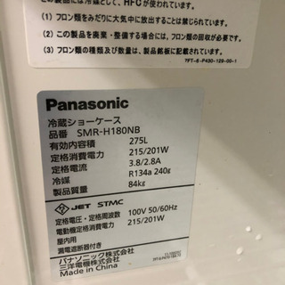 SMR-H180NB 275リットル