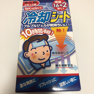 中古冷えピタが無料 格安で買える ジモティー