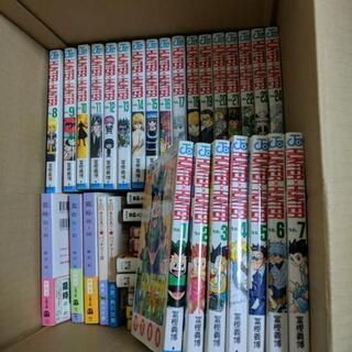 HUNTER×HUNTER１～２４刊＆その他