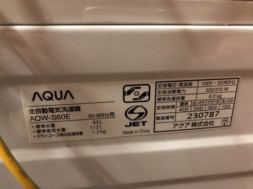 AQUA　6キロ　洗濯機　2017年製　お譲りします