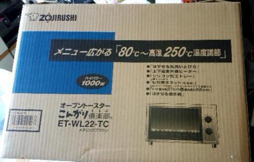 訳あり  オーブントースター  新品