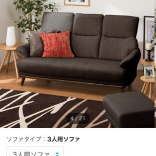 ニトリソファー！