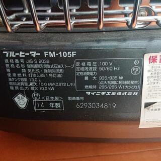 石油ストーブ DAINICHI Blue Heater