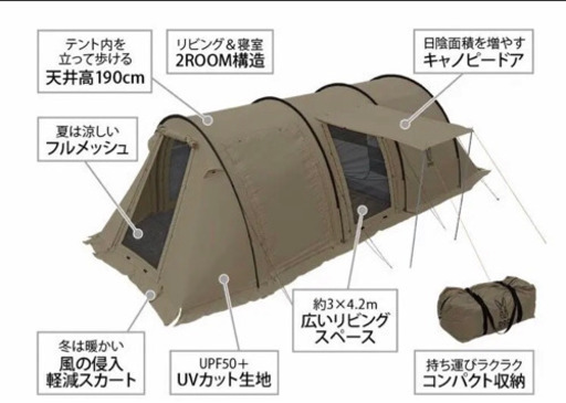 DOD カマボコテント2 新品 未使用 タンカラー