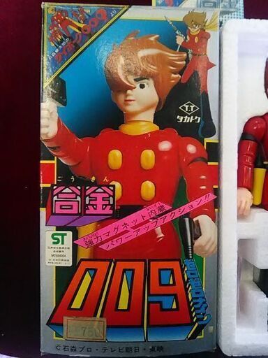 タカトク・合金サイボーグ009※デッドストック超プレミアムレア物新品未使用