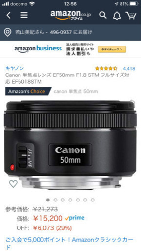 単焦点レンズ