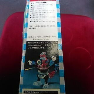 アーク・合金どくろ怪獣メカレッドキング※超プレミアムレア物ジャンク品