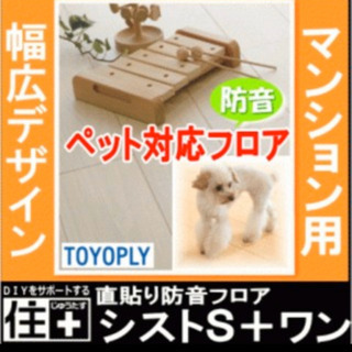 直貼フロア4ケース分