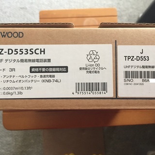 デジタル簡易無線(登録局)TPZ-D553 未使用品